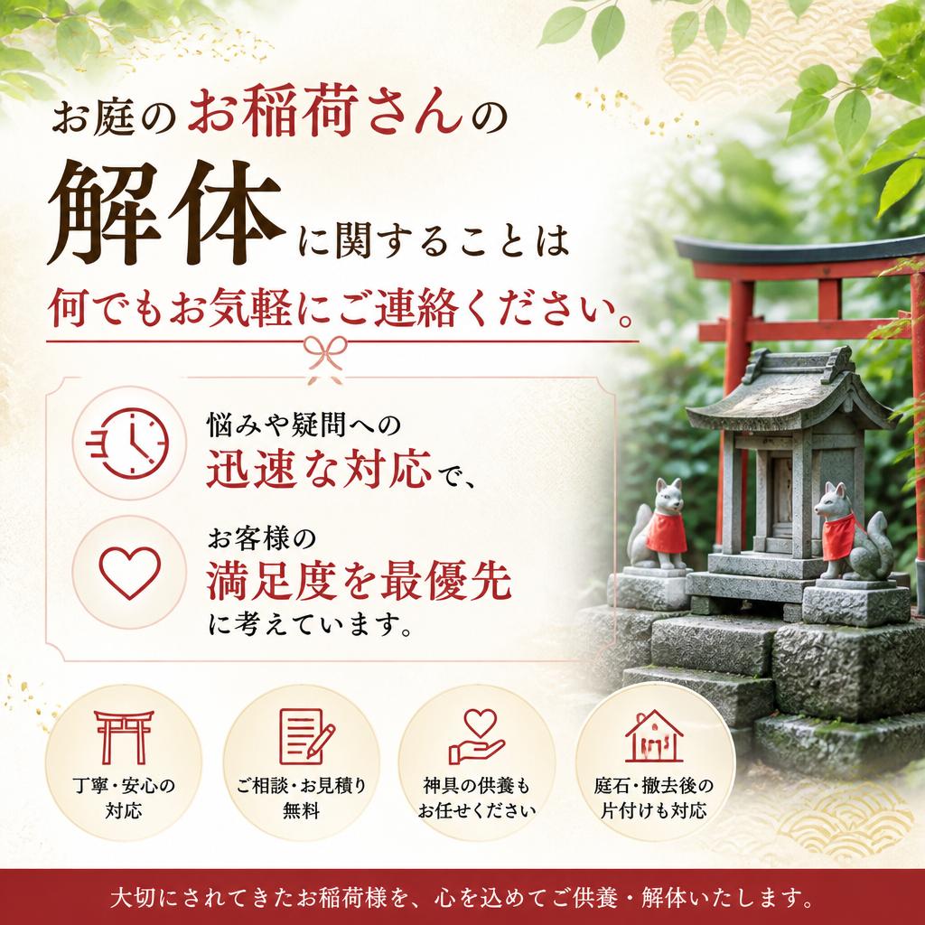 今すぐご相談を！