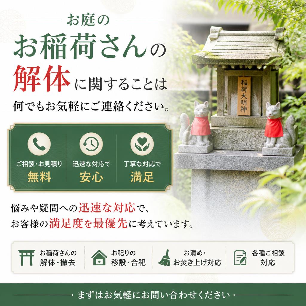 今すぐご相談を！